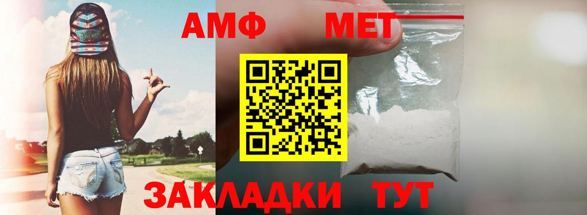 АМФЕТАМИН Premium Дзержинский