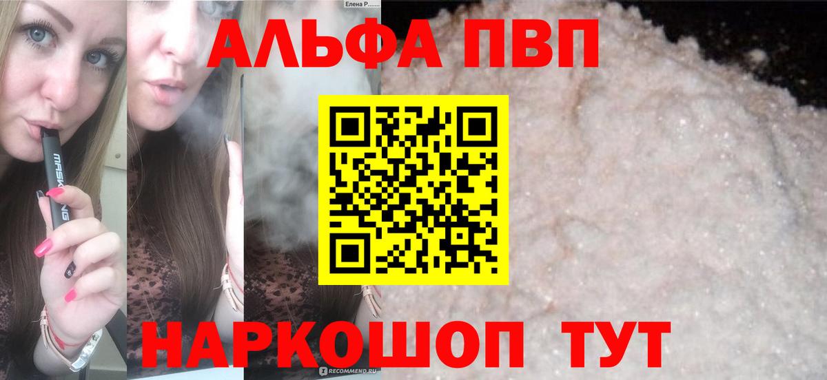 APVP Crystall Дзержинский