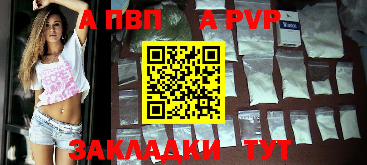 Alpha PVP VHQ  Alfa_PVP крисы CK  Дзержинский  A-PVP Соль  Вход с VPN 