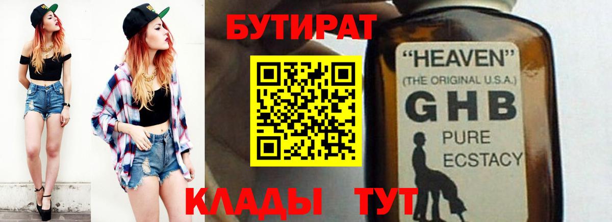 БУТИРАТ оксана Дзержинский