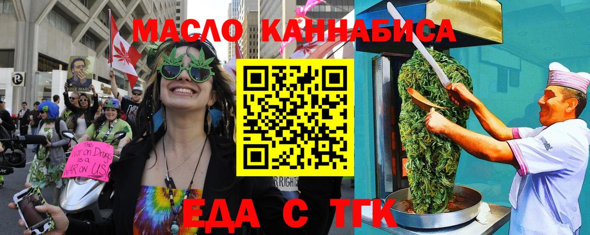 Дзержинский  Еда ТГК конопля  Вход с VPN 