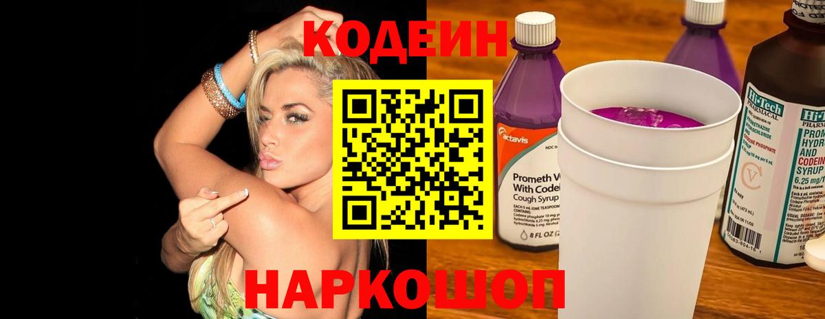 NBOMe Дзержинский