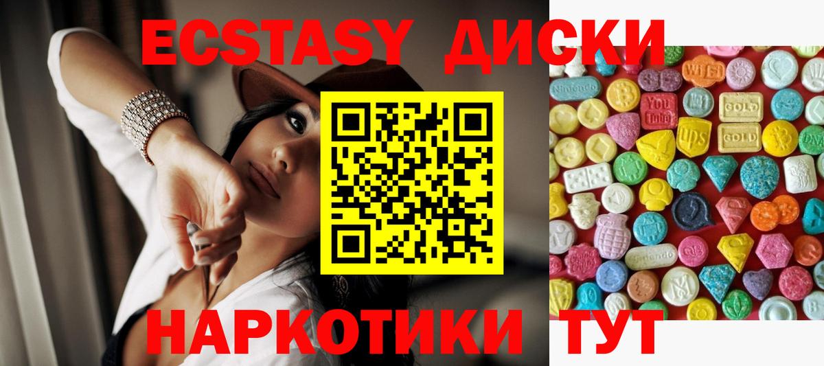 нарко площадка клад  Вход с VPN  Ecstasy круглые  гидра ONION  Дзержинский  Экстази диски 