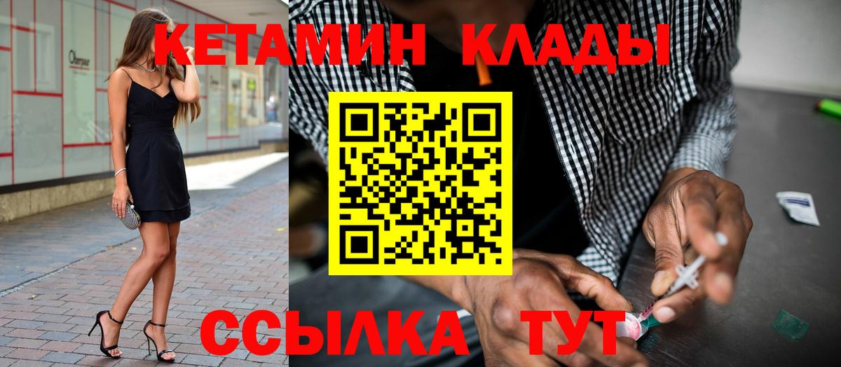 КЕТАМИН ketamine  Вход с VPN  Дзержинский  Кетамин ketamine 