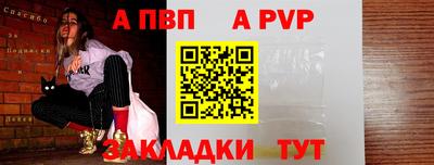 стафф Балаково
