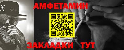 стафф Балаково