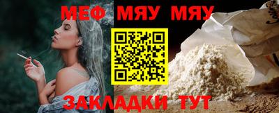 стафф Балаково