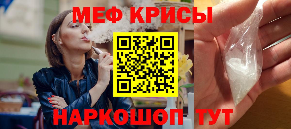 Мефедрон Дзержинский