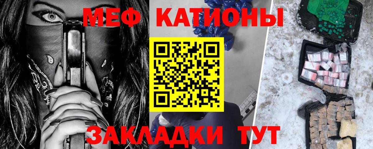 МЯУ-МЯУ кристаллы  МЕФ  МЯУ-МЯУ 4 MMC  Дзержинский  Вход с VPN 