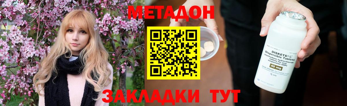 Дзержинский  МЕТАДОН VHQ  Вход с VPN  МЕТАДОН VHQ 