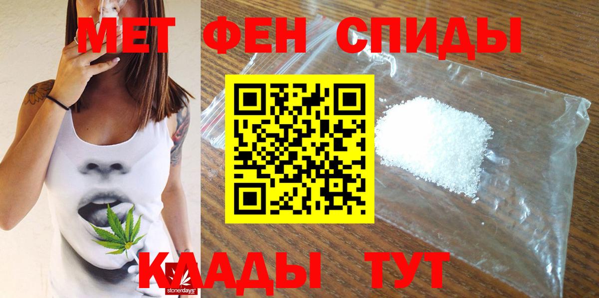 Метамфетамин кристалл  Метамфетамин кристалл  Первитин  Дзержинский  Вход с VPN 