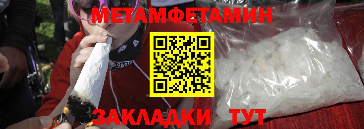МЕТАМФЕТАМИН мет Дзержинский