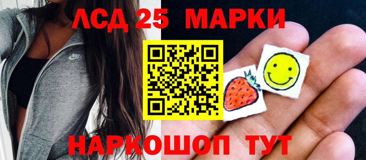 Марки NBOMe  Вход с VPN  Дзержинский  Марки 25I-NBOMe 1,5мг 